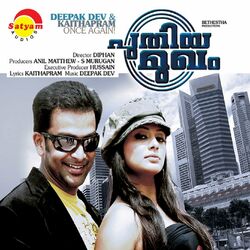 Cover of Puthiyamugham
