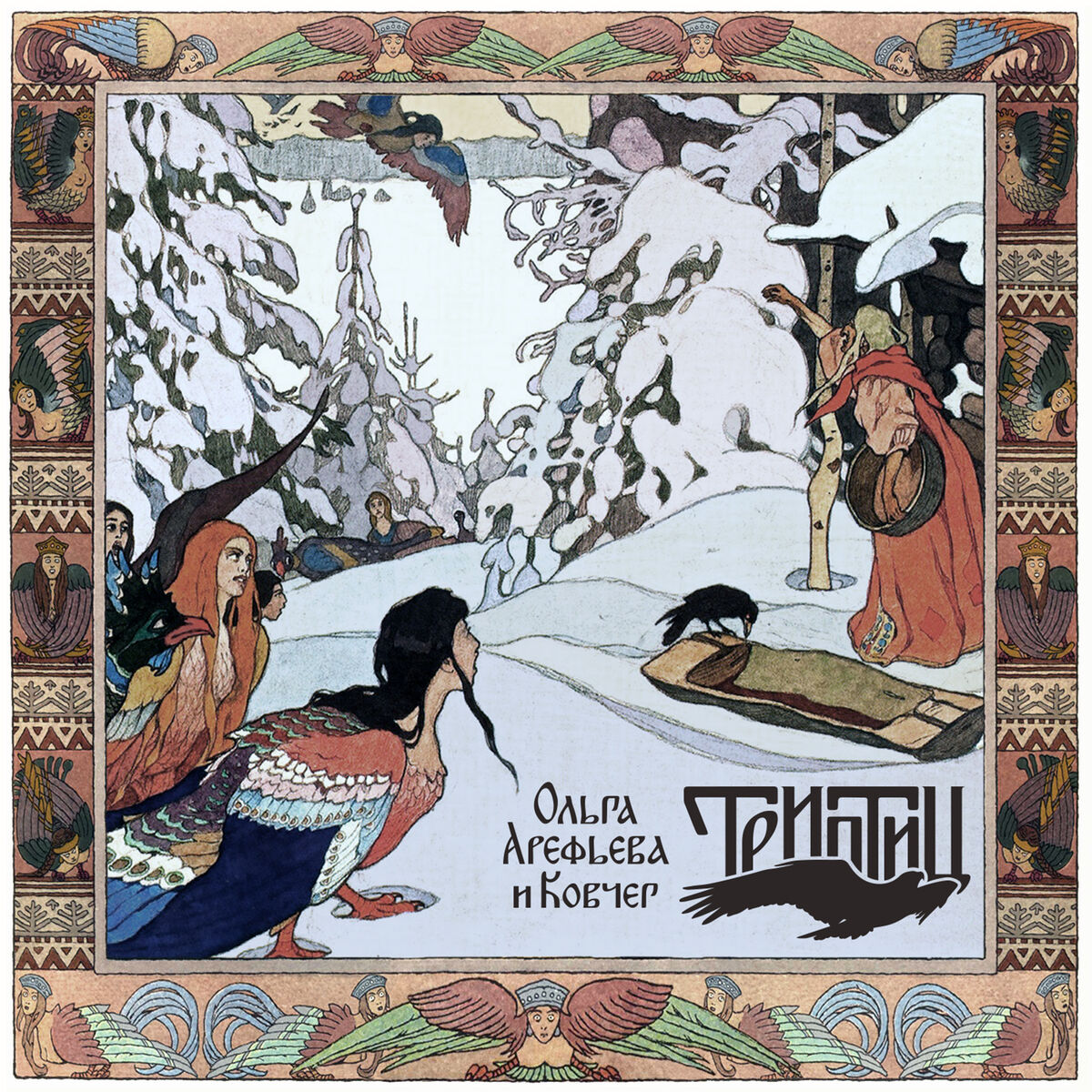 Album cover of Ня белая