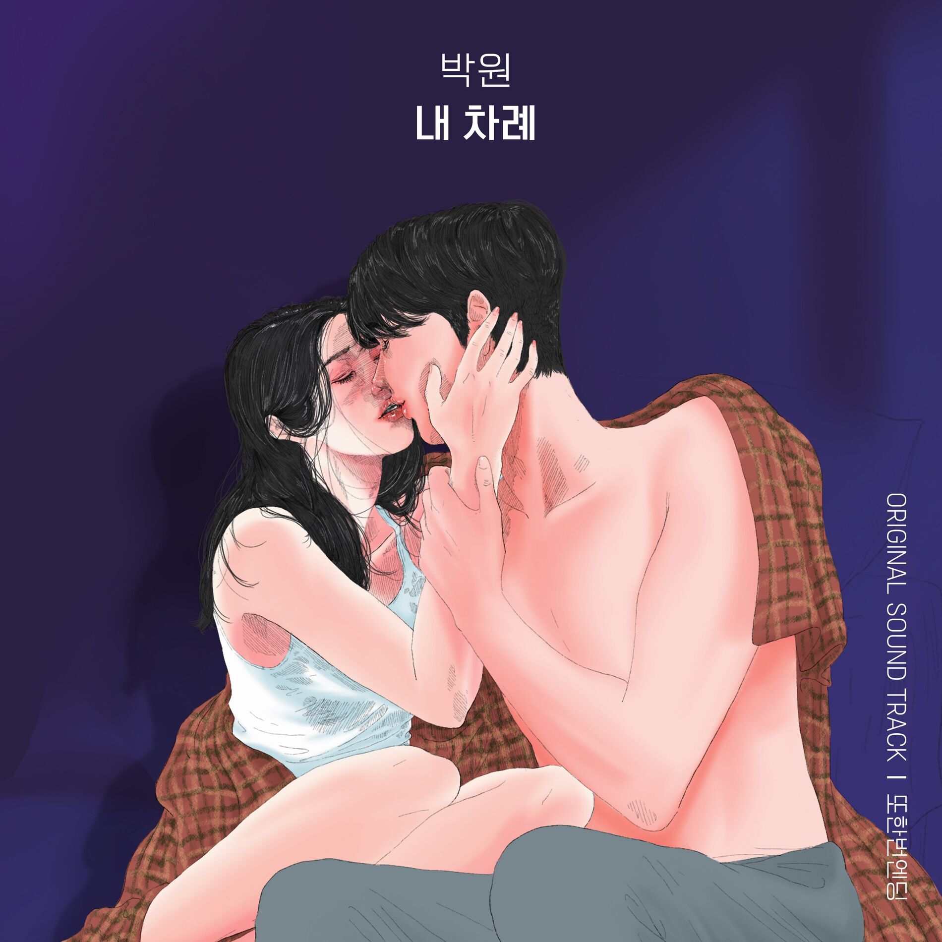 Album cover of Ending Again Part.1
