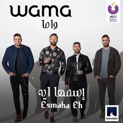 Cover of Esmaha Eh