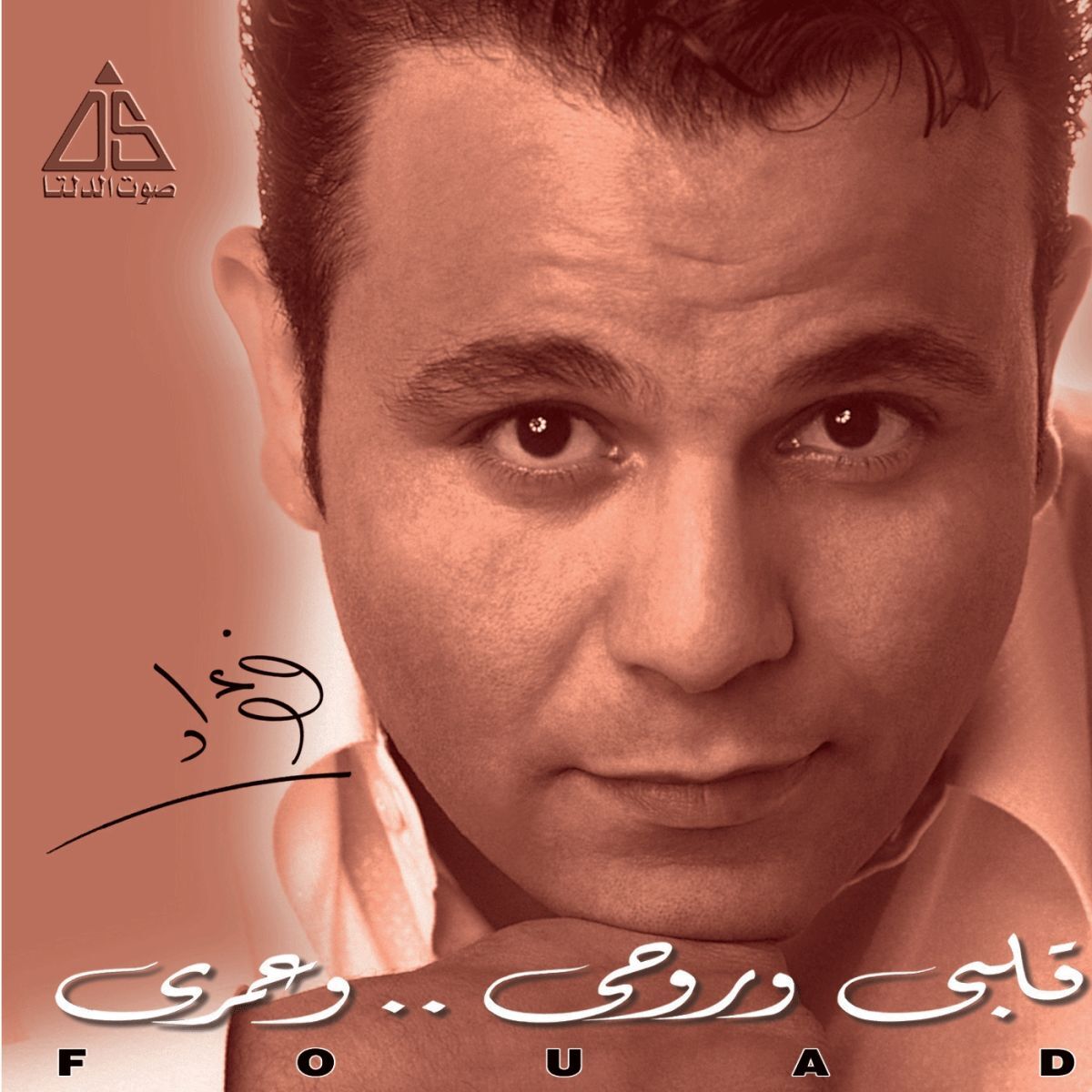 Album cover of Alby w Rohy w Omry