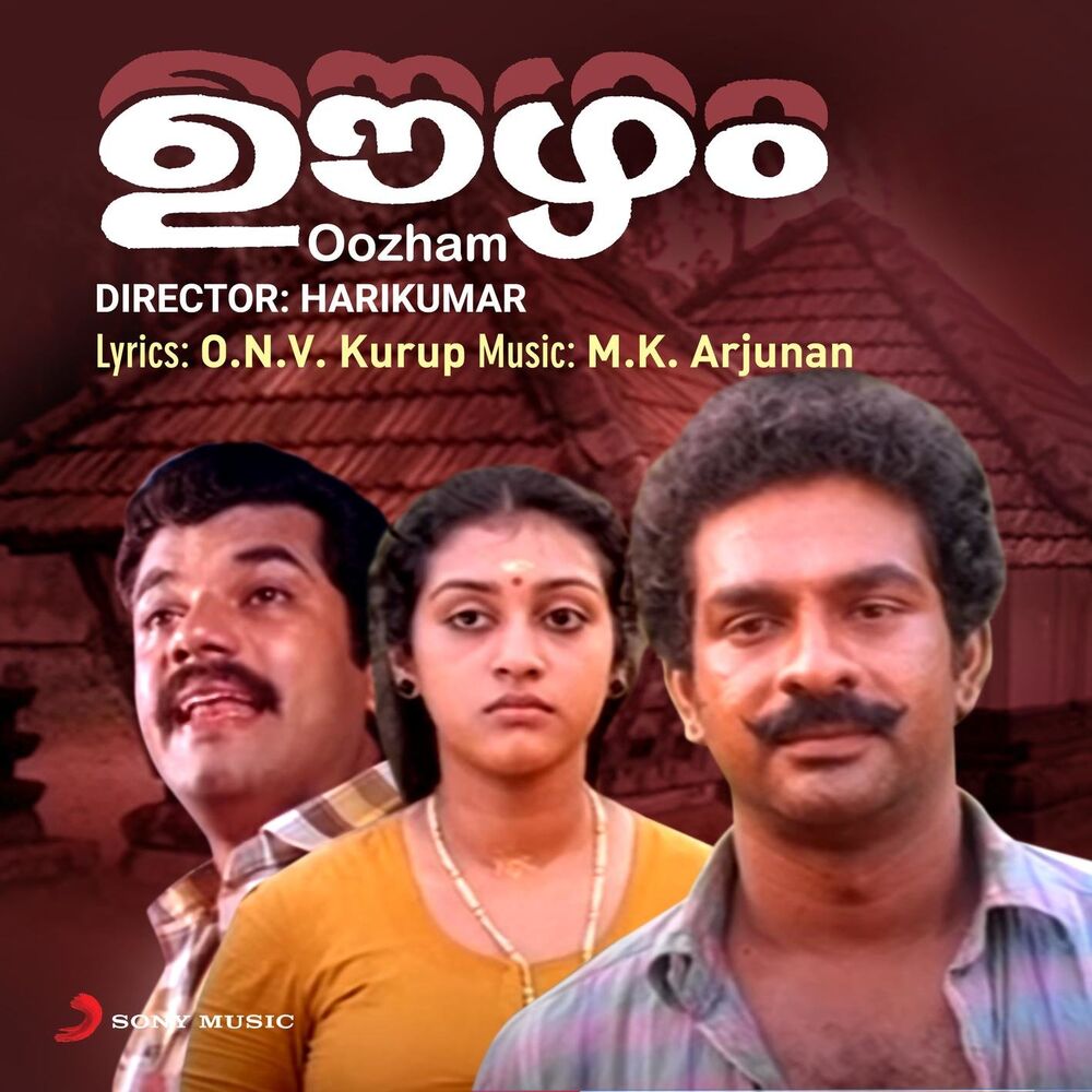 Picture of Kaananazhakulla Maanikkya
