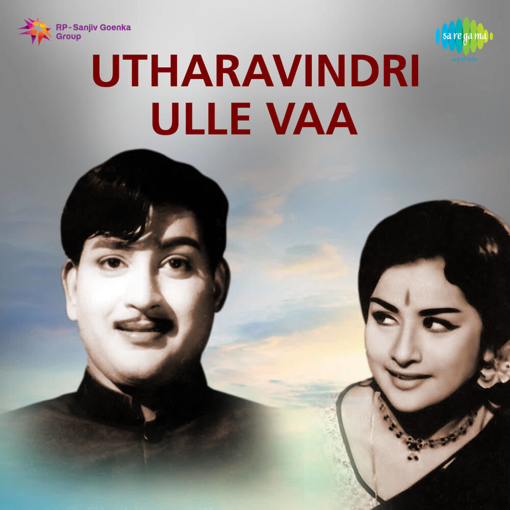 Picture of Utharavindri Ulle Vaa (Original Motion Picture Soundtrack)