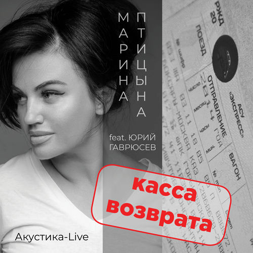 Касса возврата