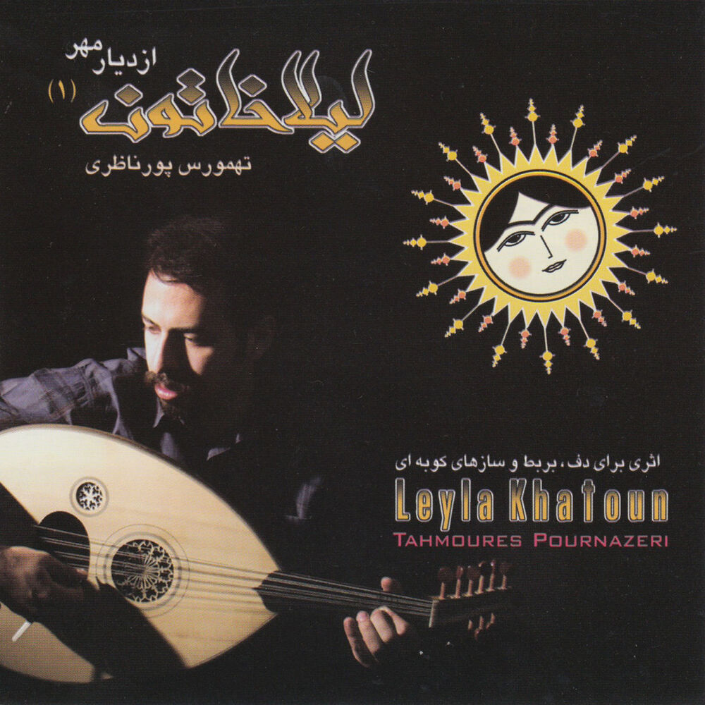 Picture of Leyla Khatoun - From the Land of Kindness 1 - Music for Barbat,Daf and Percussion
