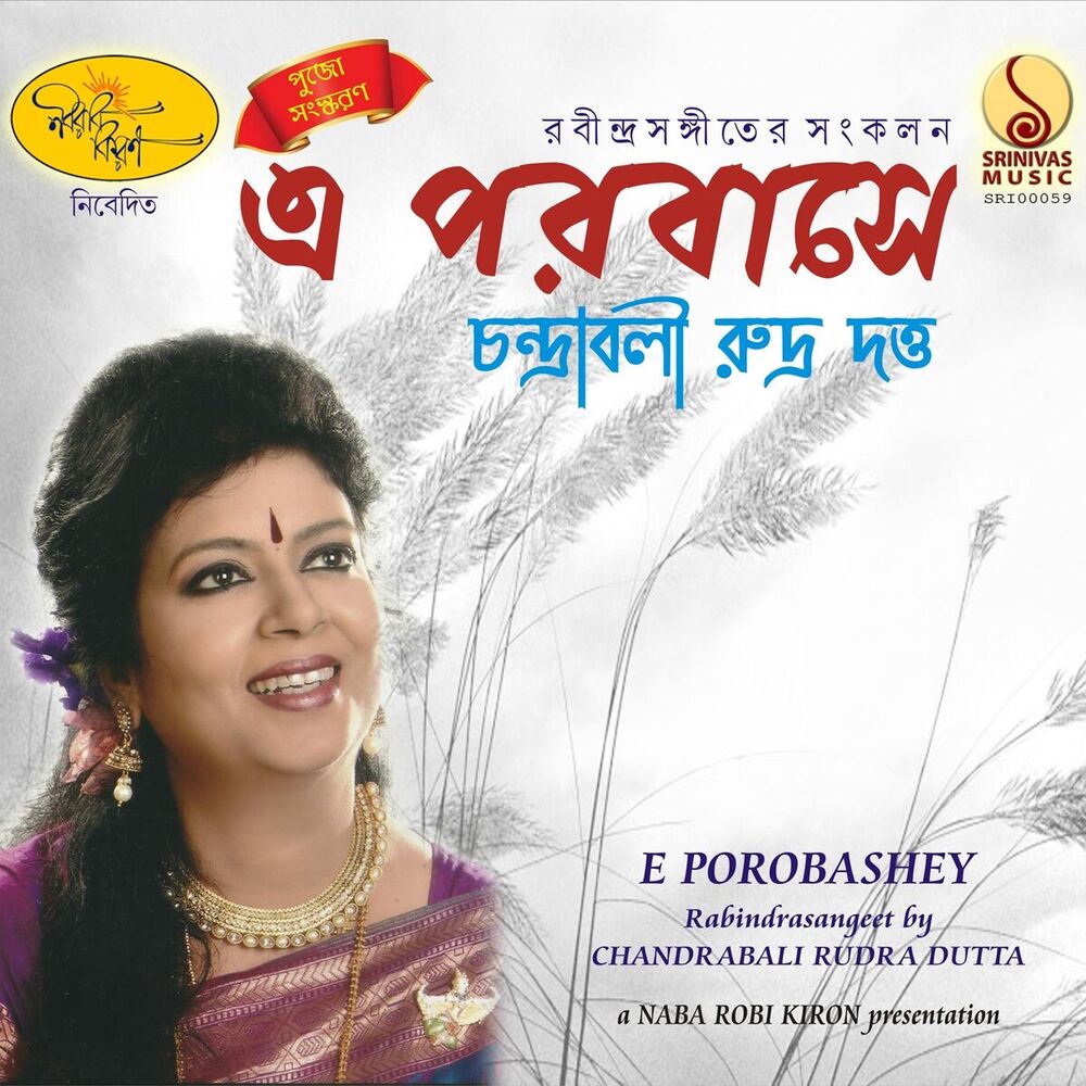Picture of E Porobashey
