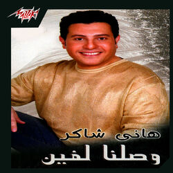 Cover of Wasalna Le Fein