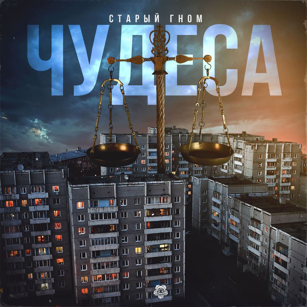 Picture of Чудеса