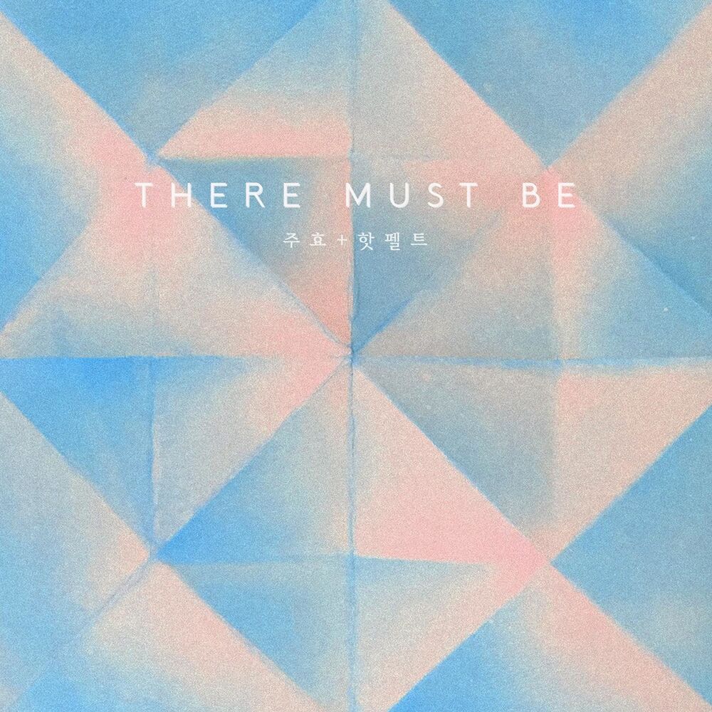 Picture of There Must Be