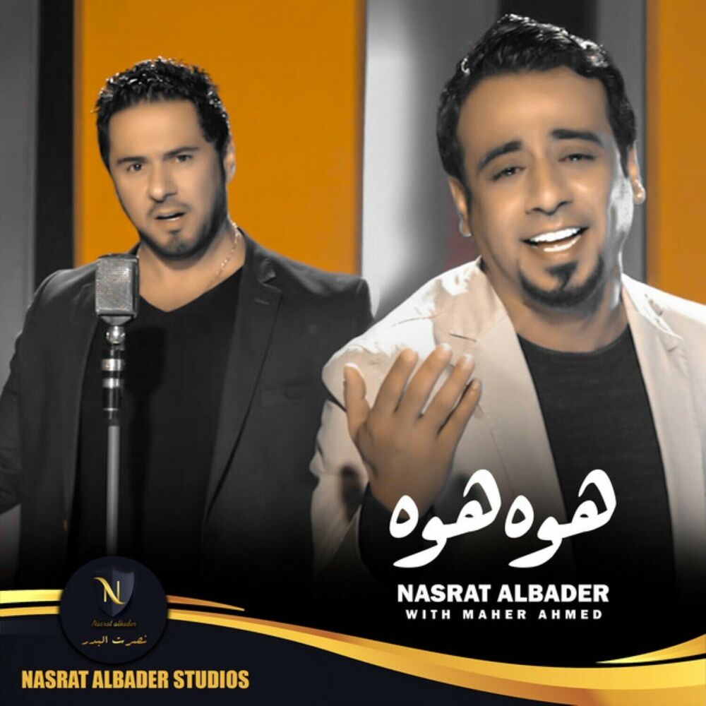 Picture of هوة هوة