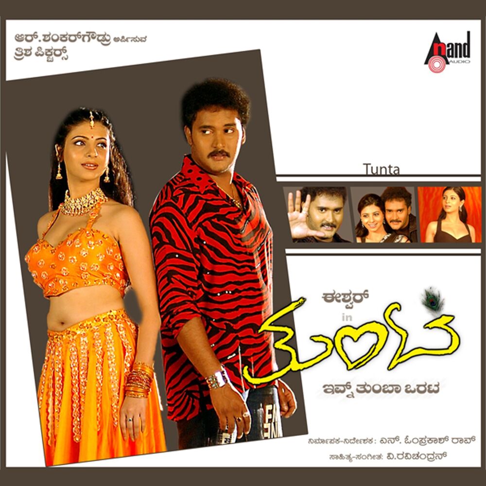 Picture of Tunta (Original Motion Picture Soundtrack)