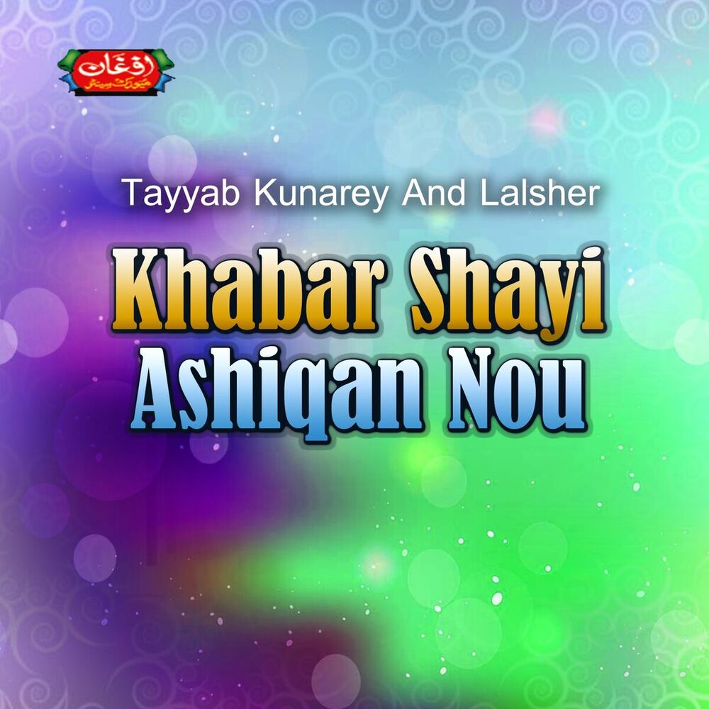 Picture of Khabar Shayi Ashiqan Nou
