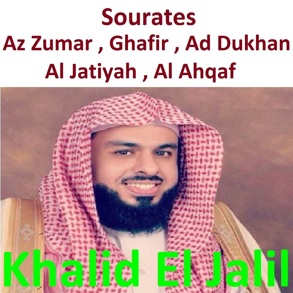 Picture of Sourates Az Zumar, Ghafir, Ad Dukhan, Al Jatiyah, Al Ahqaf (Quran)