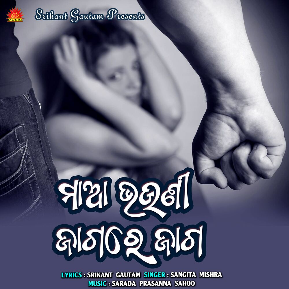 Picture of Maa Bhauni Jagare Jaga