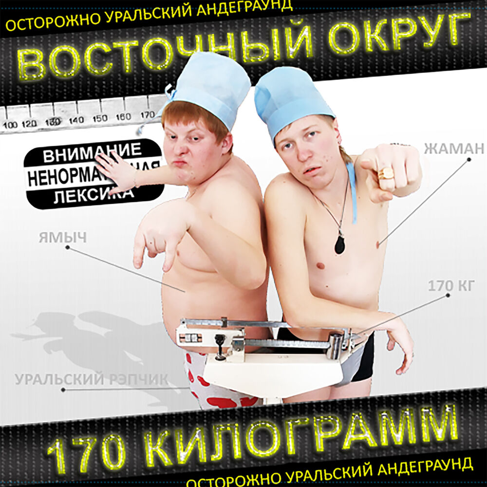 Picture of 170 КГ