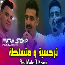 نرجسية و متسلطة
