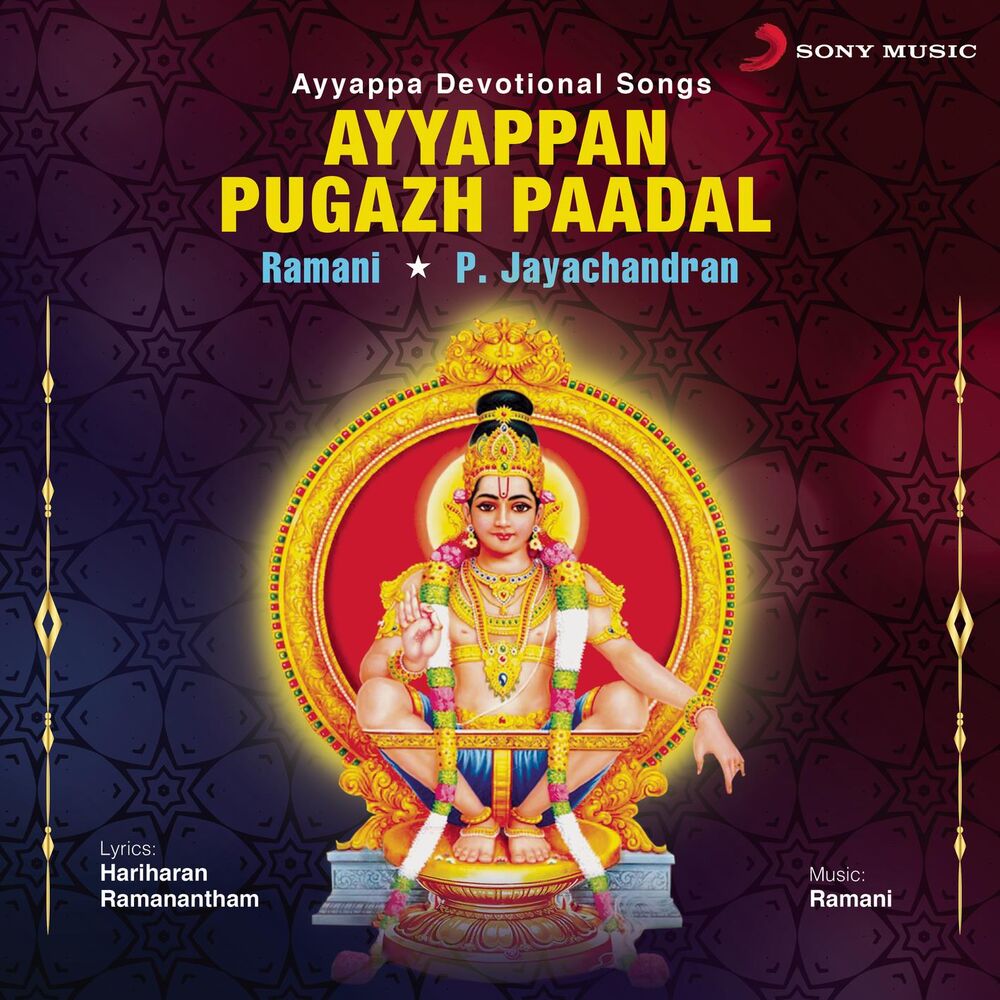 Picture of Ayyappan Pugazh Paadal