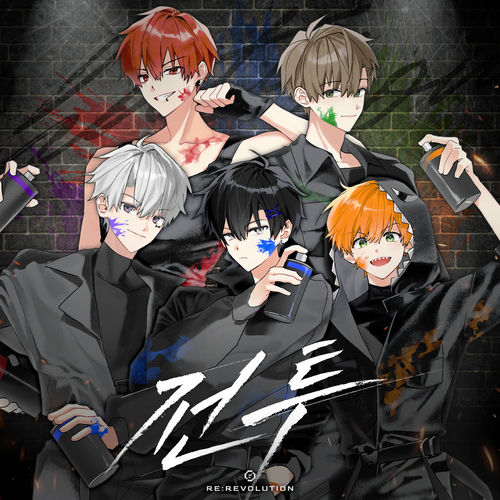 REREVOLUTION – Hate You – Single