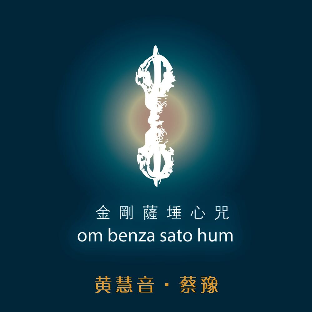 Picture of Om Benza Sato Hum
