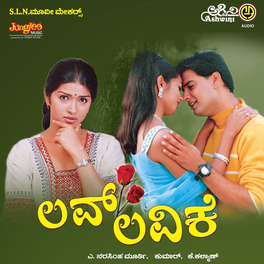 Picture of Love Lavike (Original Motion Picture Soundtrack)
