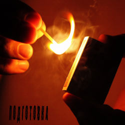 Cover of ПОДГОТОВКА by undefined