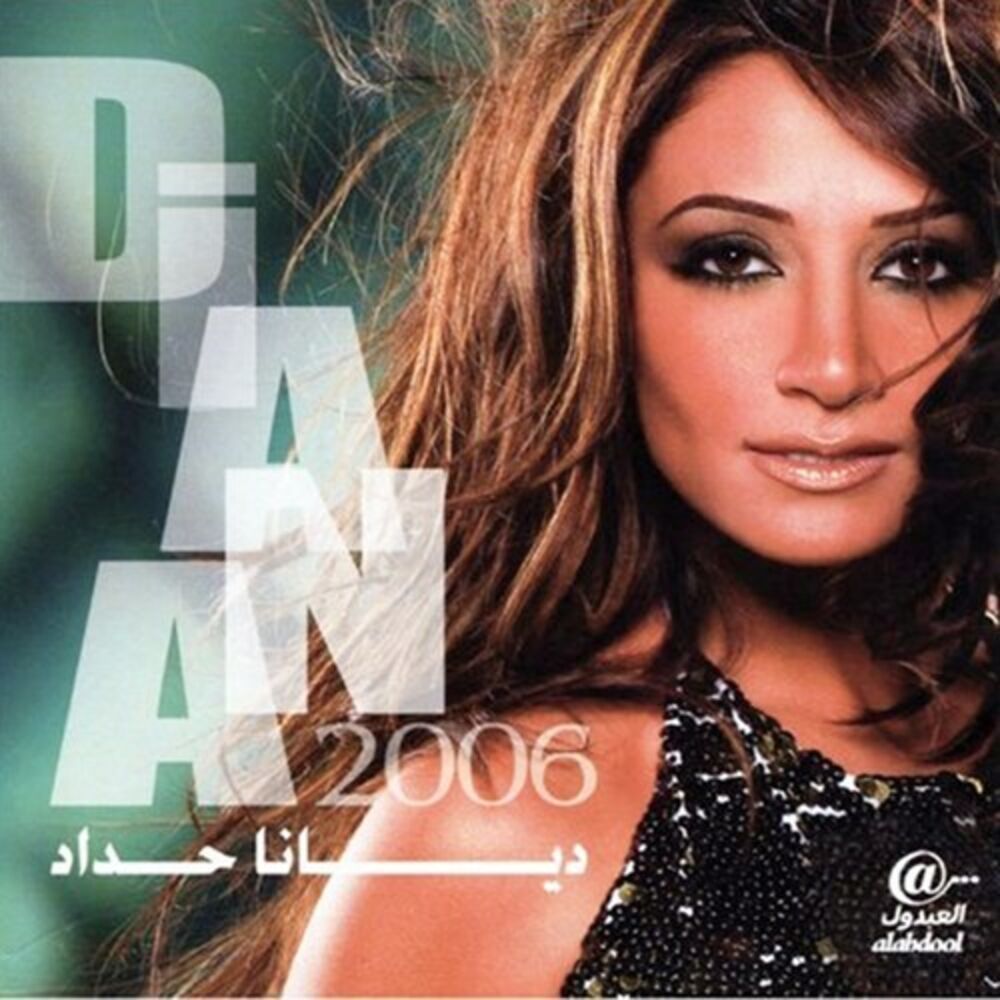Picture of Diana 2006