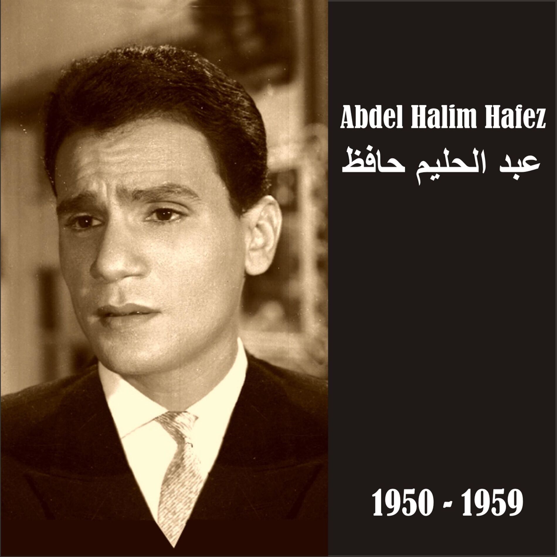 Album cover of Ala Ad El Shou (As much as passion)