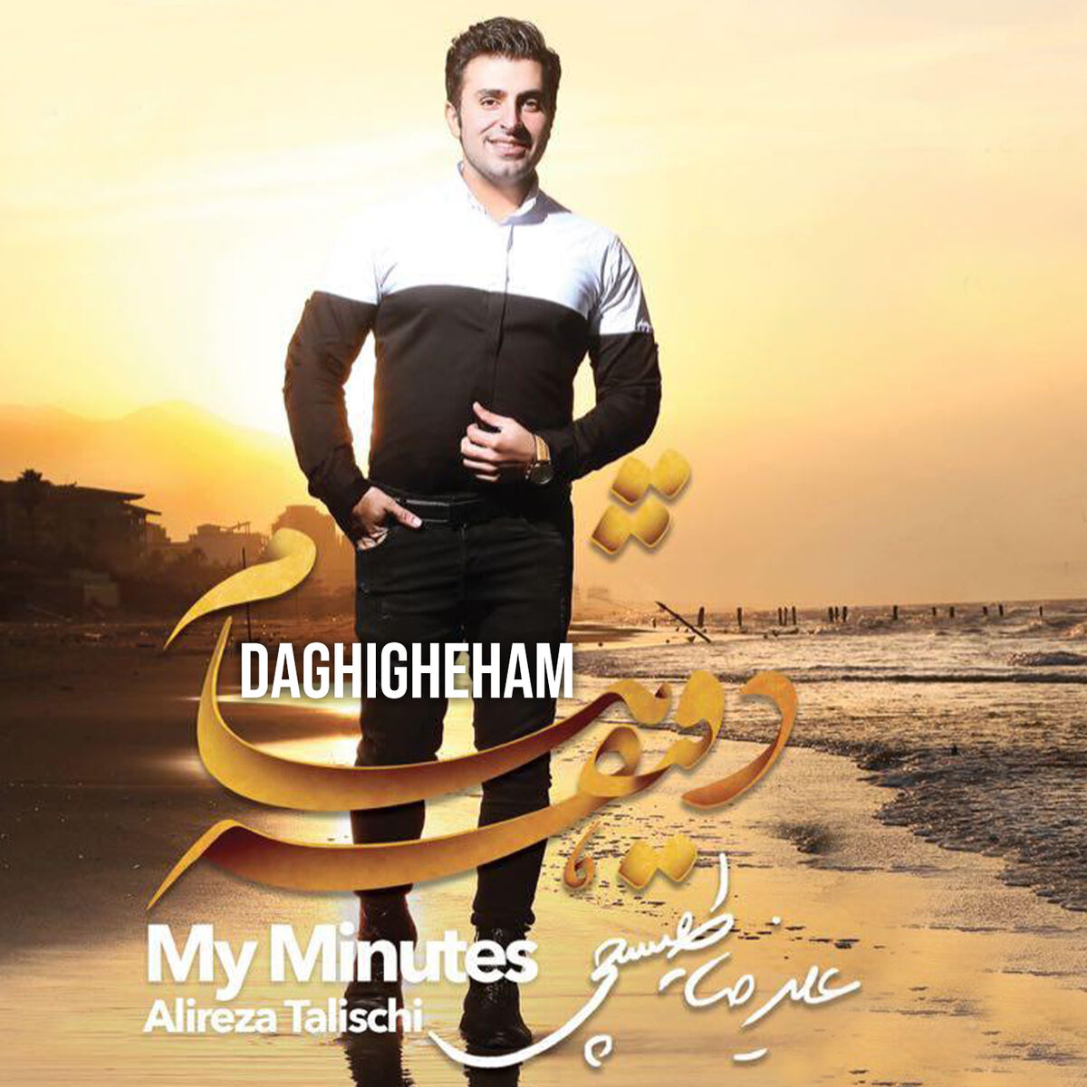 Album cover of Daghigheham