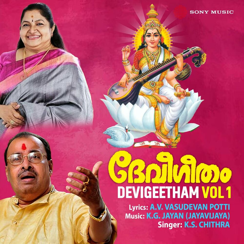 Picture of Devigeetham, Vol. I