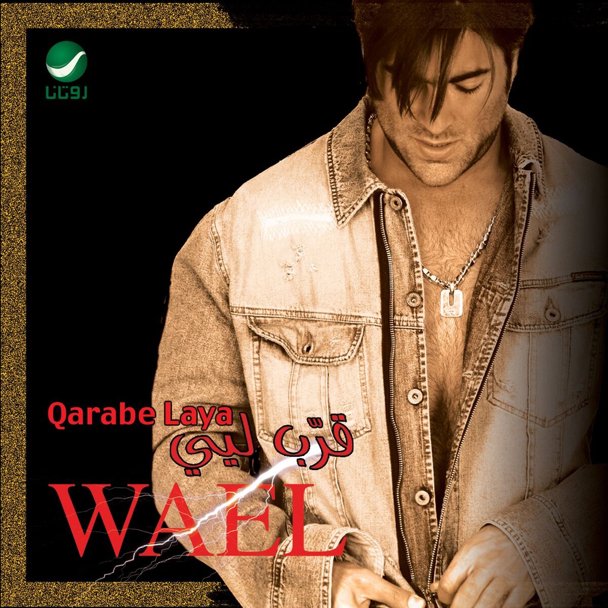Album cover of Khodnie Leek