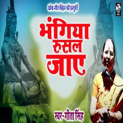 Cover of Bhagiya Rusal jaye