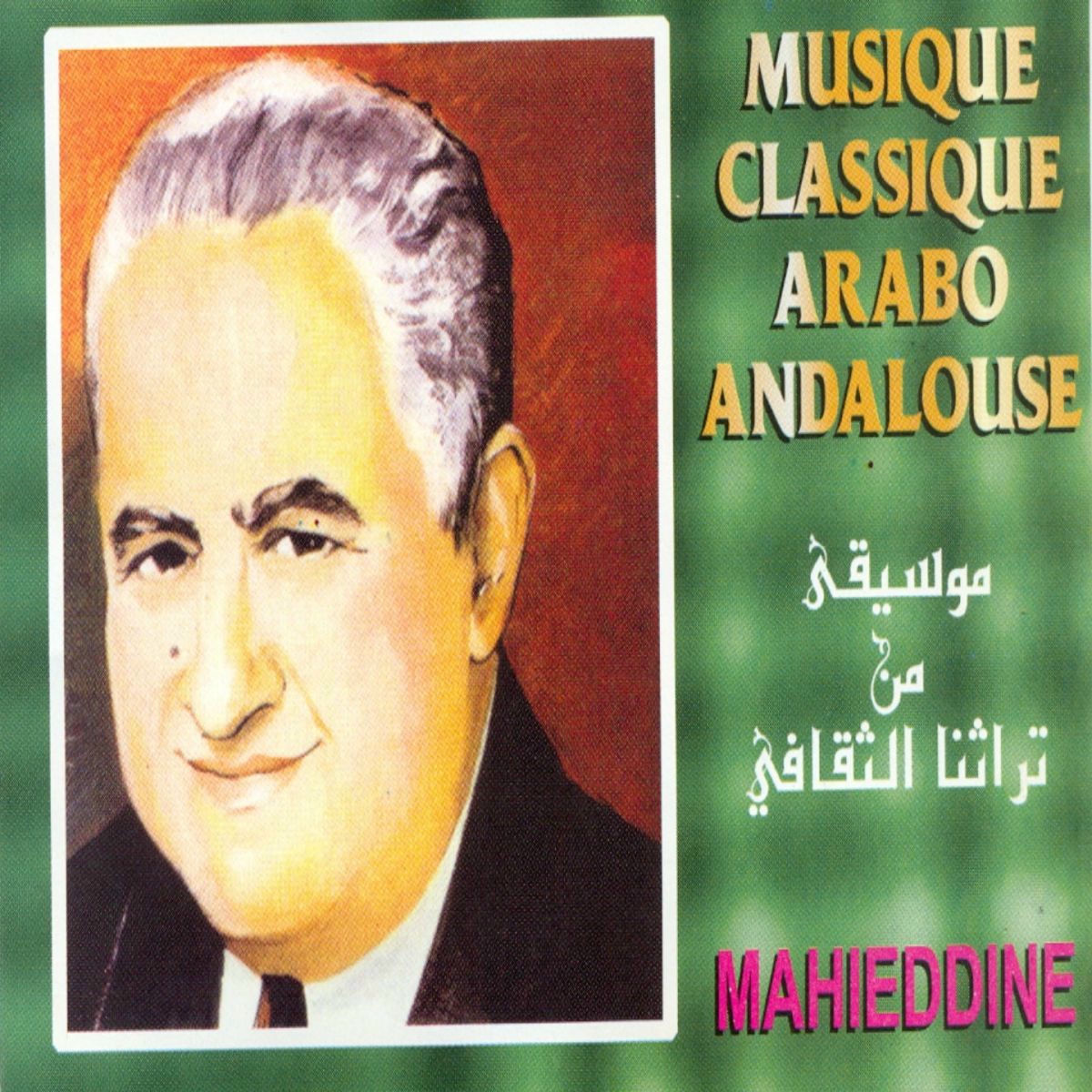 Album cover of Musique classique arabo-andalouse