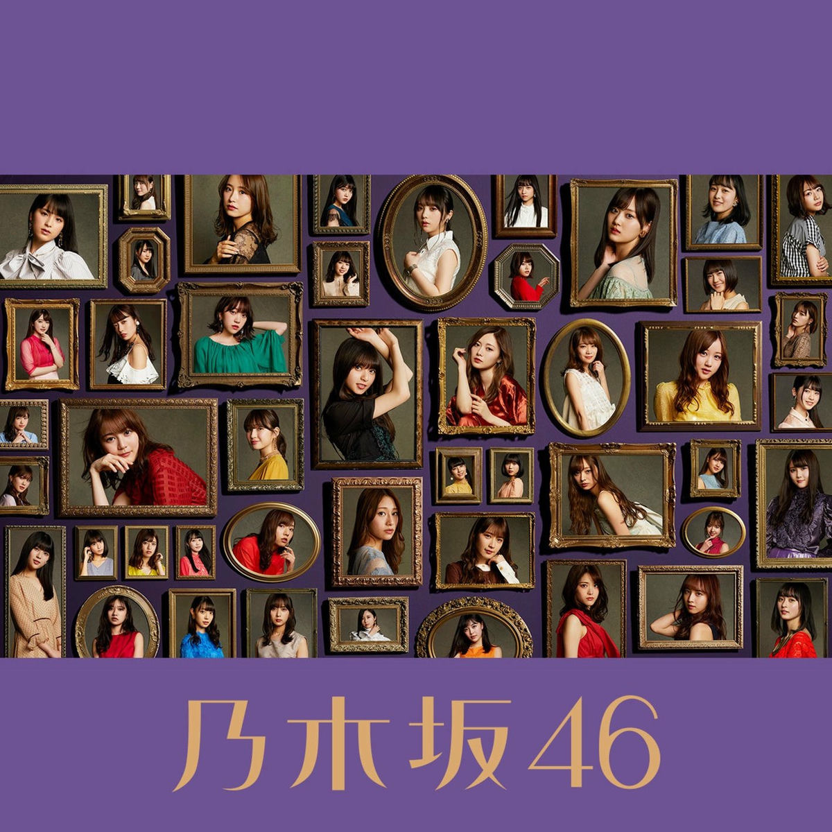 Album cover of Imaga Omoideni Narumade (Complete Edition)