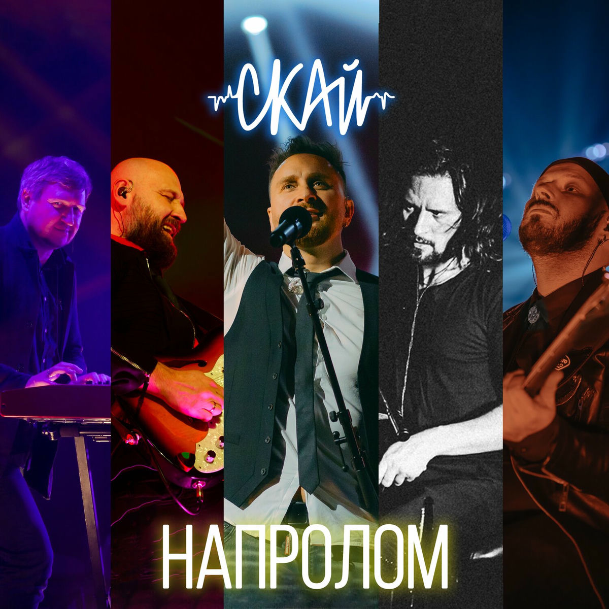 Album cover of НАПРОЛОМ (Deluxe Version)