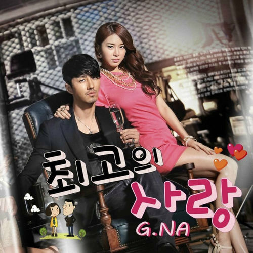 G.NA – My Last Love OST Part.2