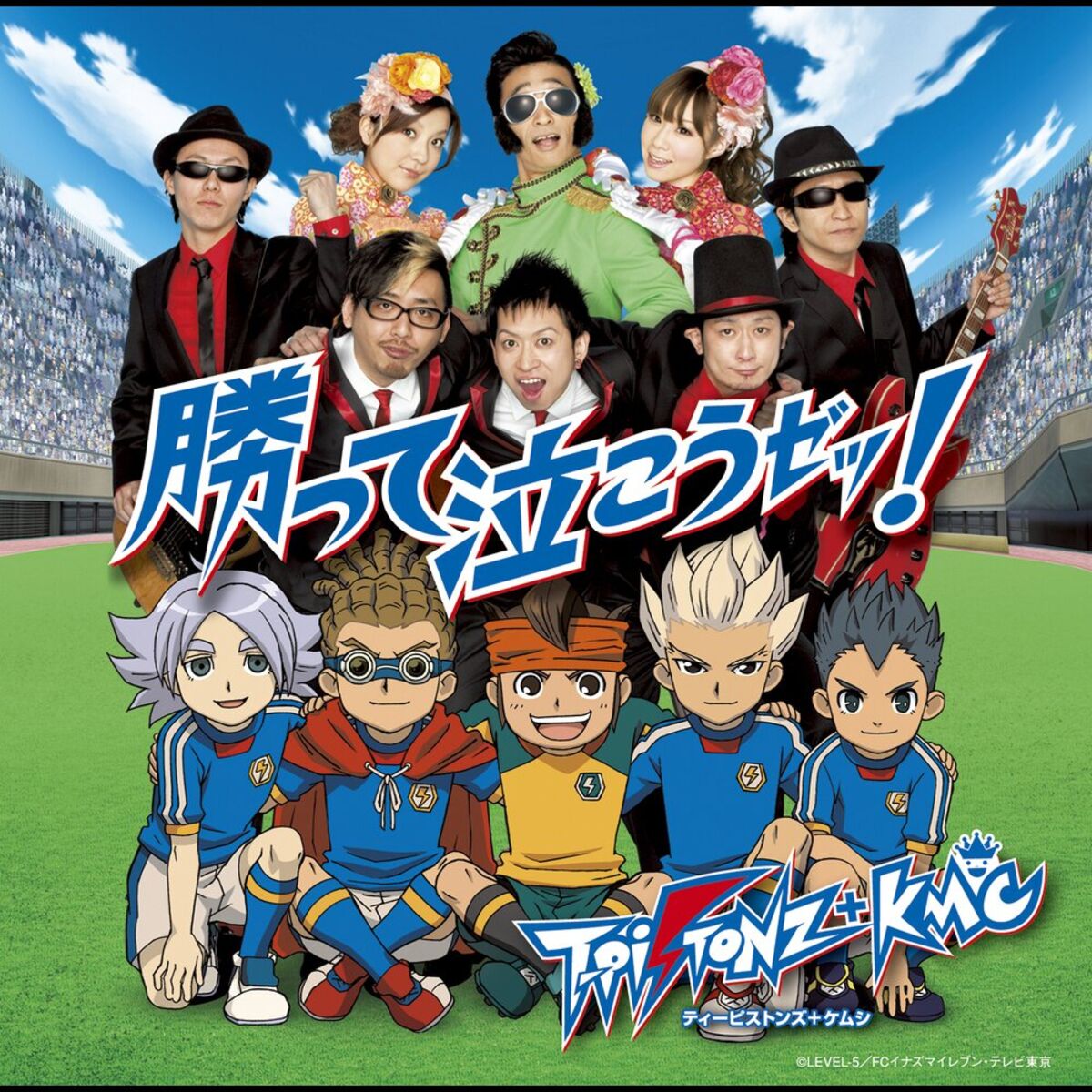 Album cover of KATTE NAKOU ZE!
