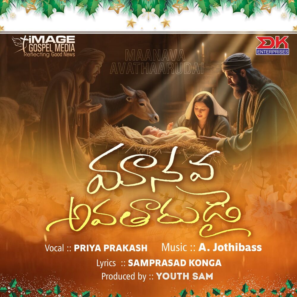 Picture of Maanava Avathaarudai - Single