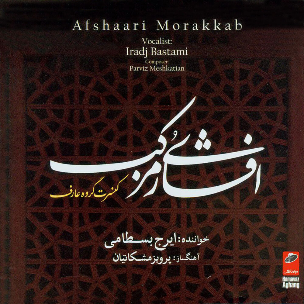 Picture of Afshari Morakkab