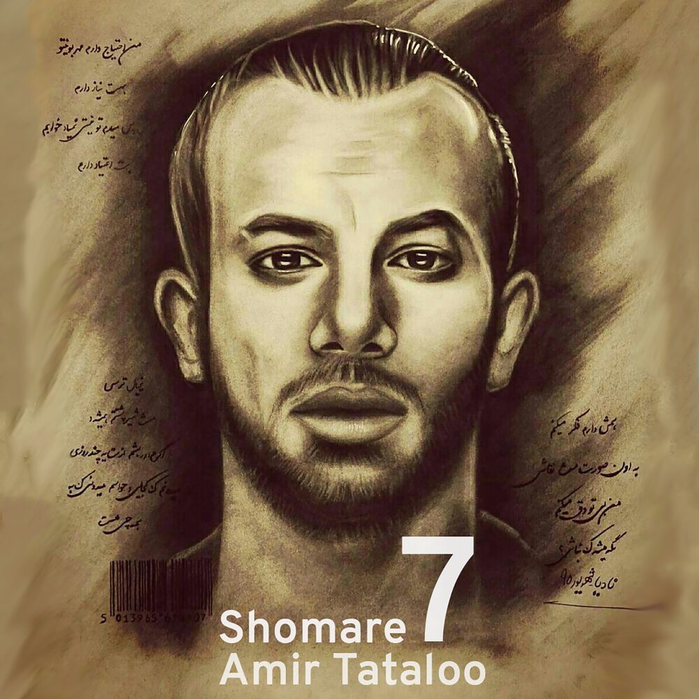 Picture of Shomare 7