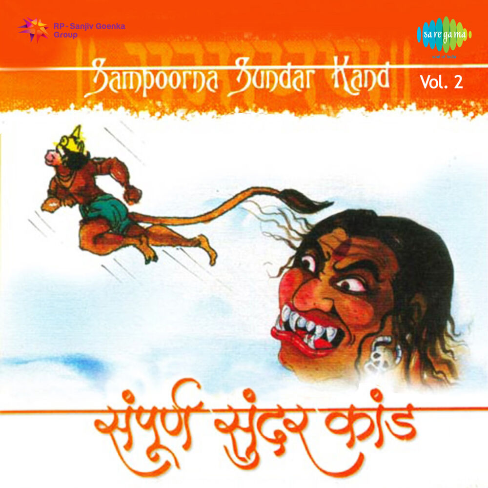 Picture of Sampoorna Sundar Kand, Vol. 2