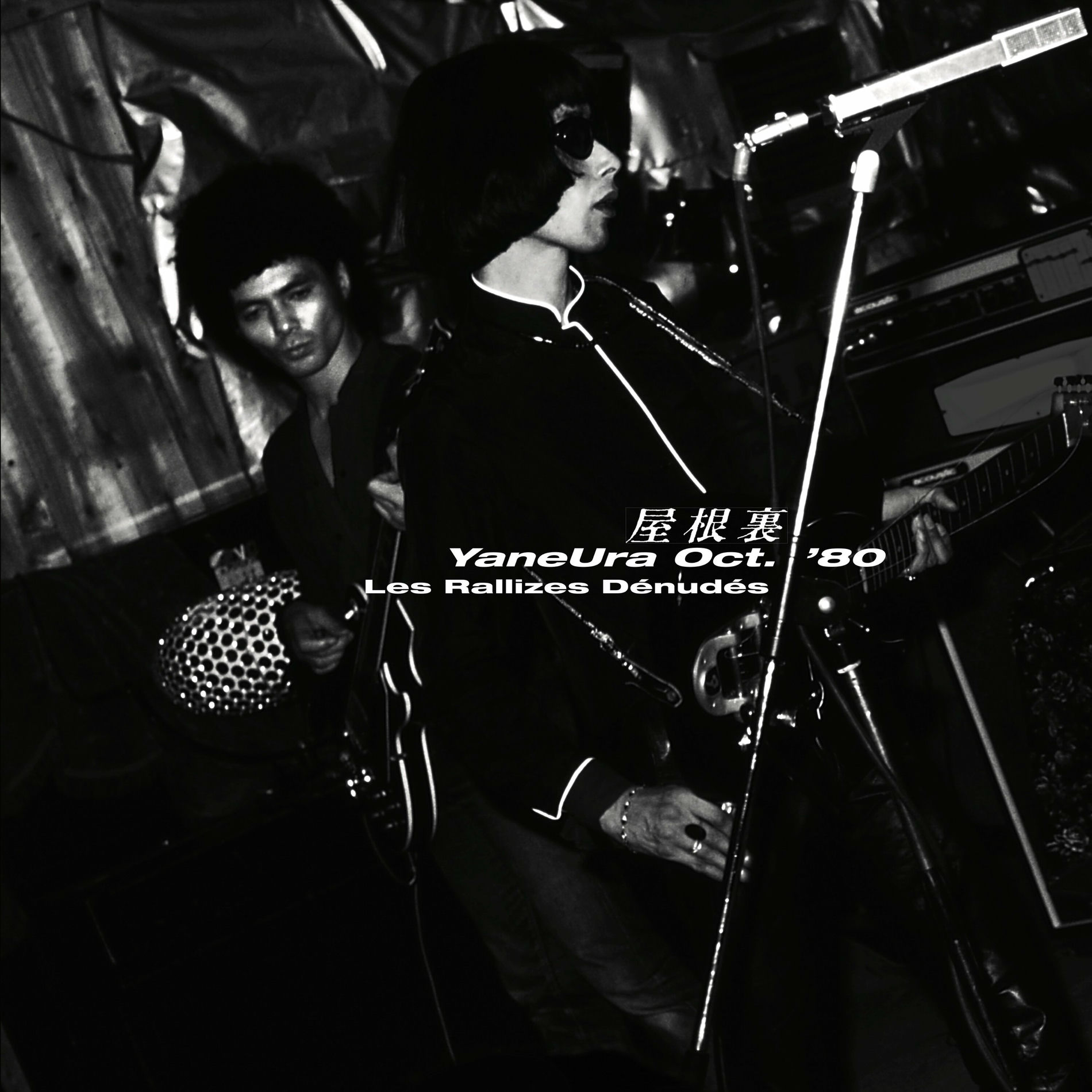 邦楽 Tribute to Les Rallizes DeNudes Tribute to Les Rallizes DéNudés by Various Artists (Bootleg