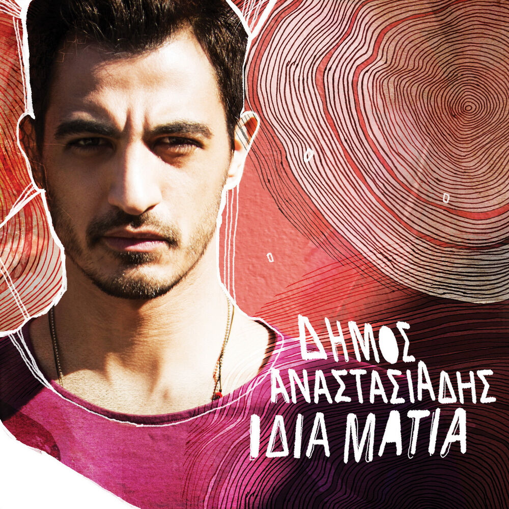 Picture of Idia Matia