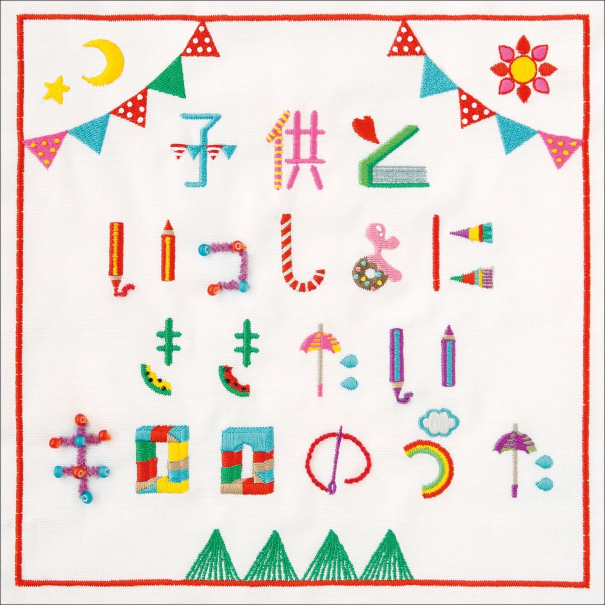 Album cover of Kodomo to Issho ni Kikitai Kiroro no Uta