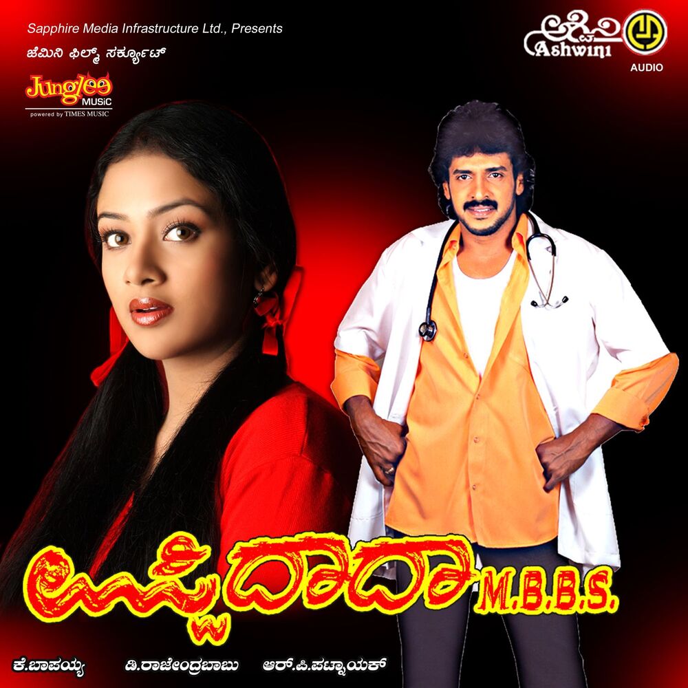 Picture of Uppi Dada Mbbs (Original Motion Picture Soundtrack)