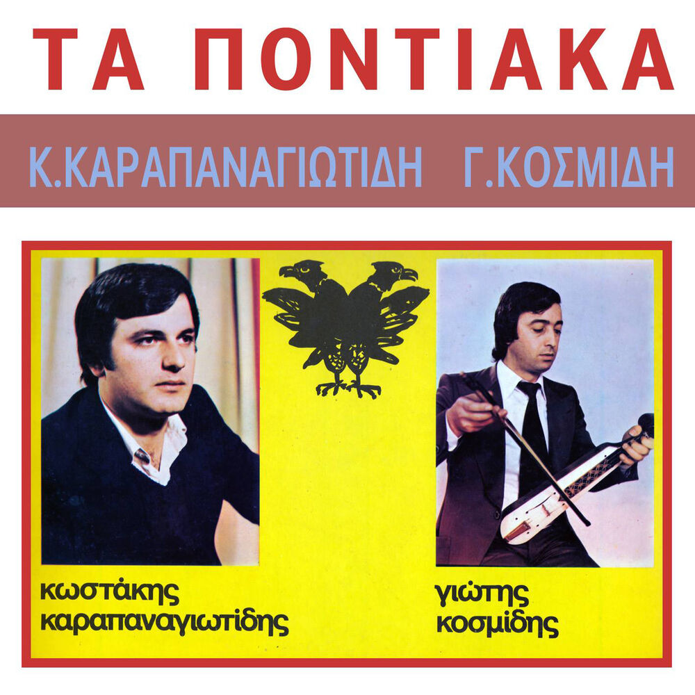Picture of Ta pontiaka