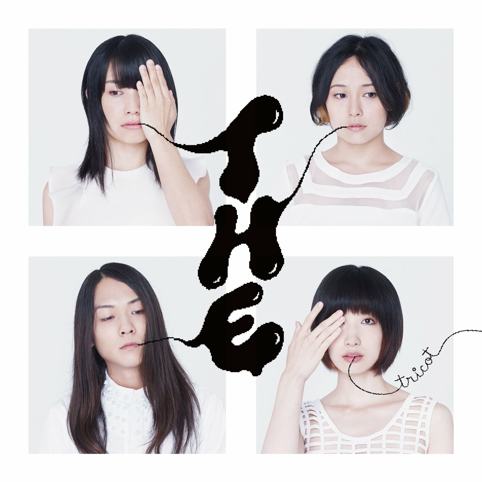 Album cover of T H E