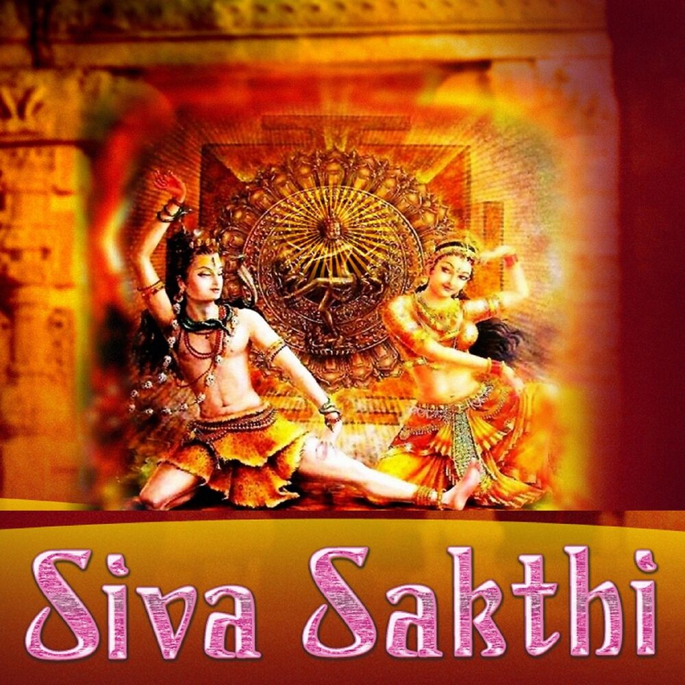 Picture of Siva Sakthi