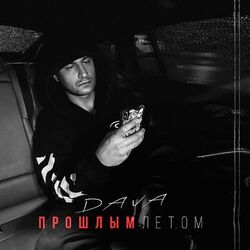 Cover of PROSHLYM LETOM