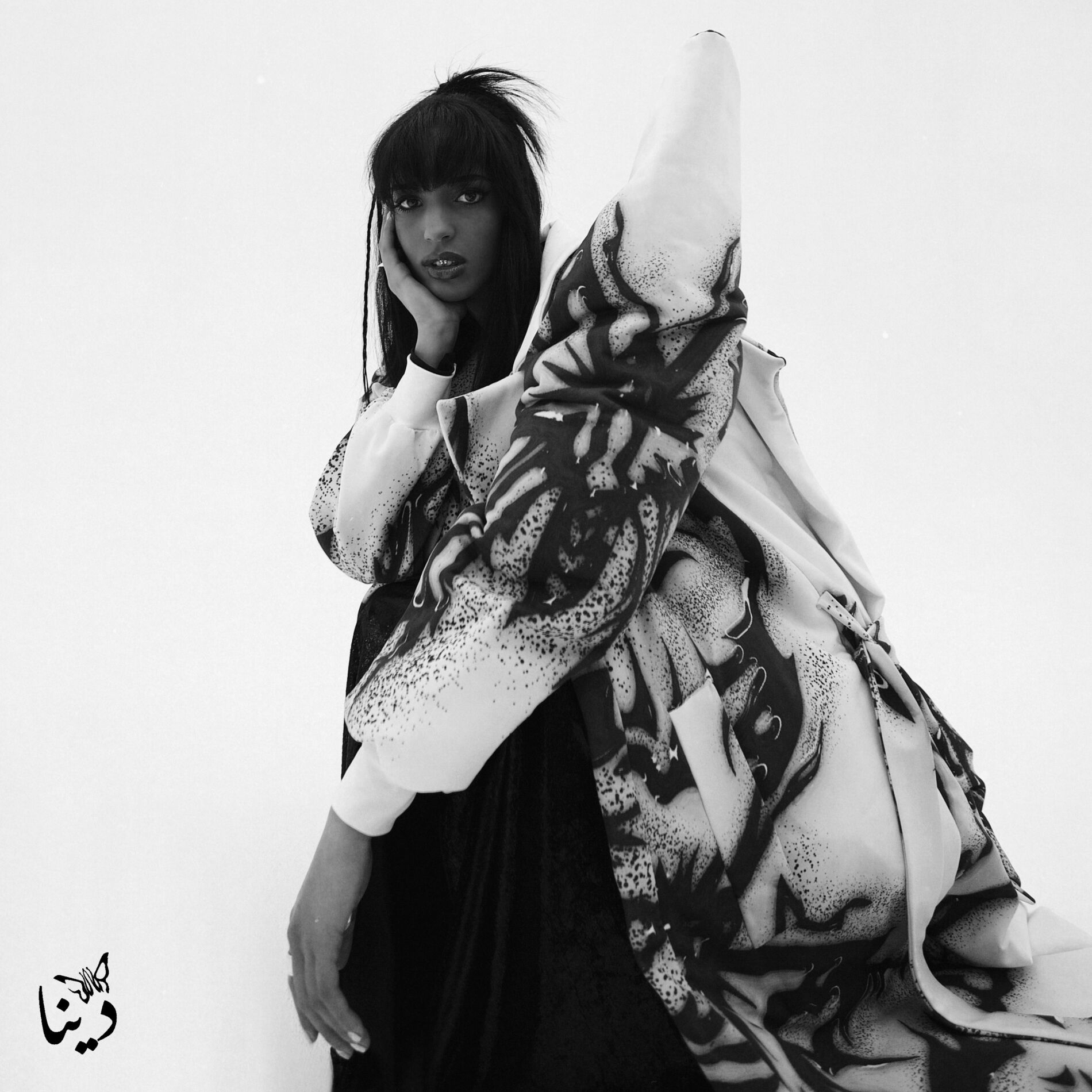 Album cover of Miles Away