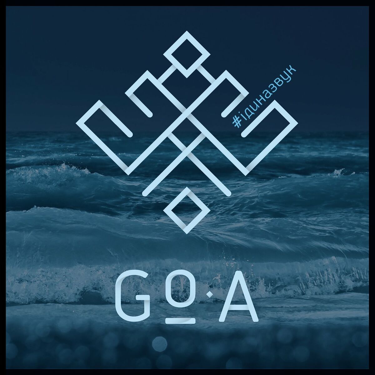 Album cover of Жальменiна
